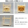 AITECH Shinto Shrine with Small Curtain Panel Set, Made in Japan from Japanese Cypress