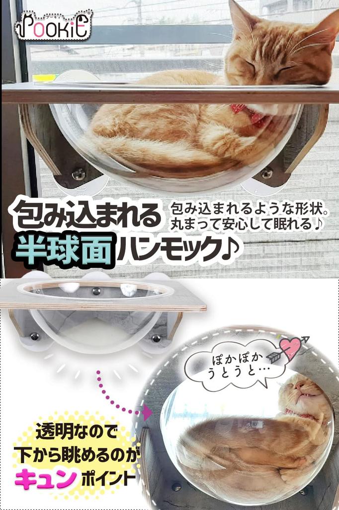 POOKIE Cat Window Hammock Scratching Window Bed Cat Step Cat Tower Bed Stand Cat Bed Suction Cup Installation of [Set 2]