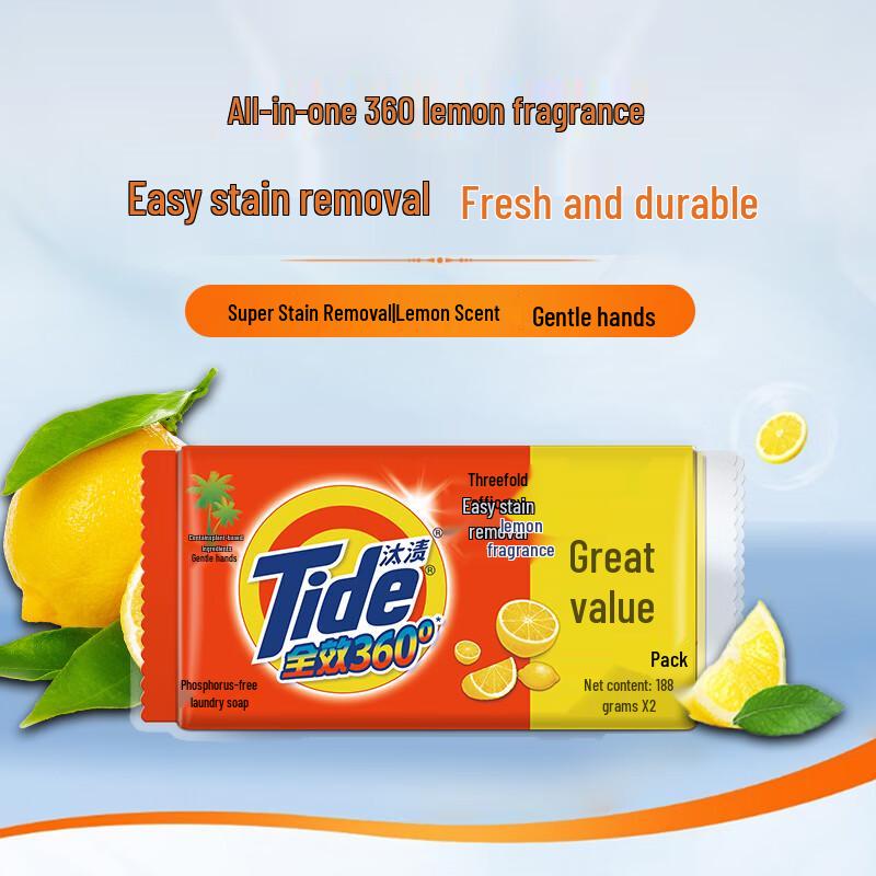 Tide All-Purpose Lemon Laundry Soap (2 X 188g Bars)