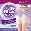 Girdle Pelvic Support Girdle Standard Length Stomach Presser Hip Up 63514AS Black [Atsugi] [Hip Make] Women's