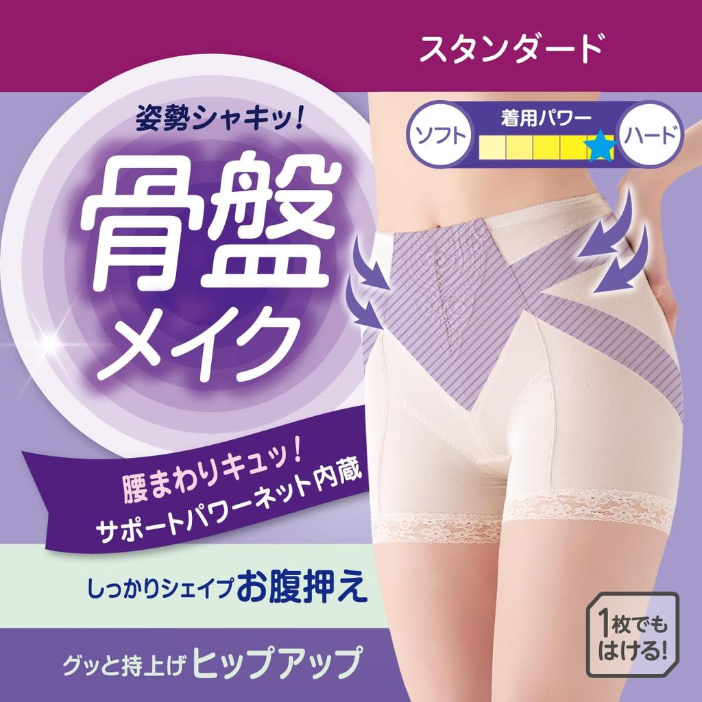 Girdle Pelvic Support Girdle Standard Length Stomach Presser Hip Up 63514AS Black [Atsugi] [Hip Make] Women's