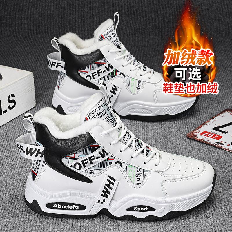 High-top shoes, winter velvet to keep warm, thick soles to increase height, sports running two cotton shoes, student dad trendy shoes