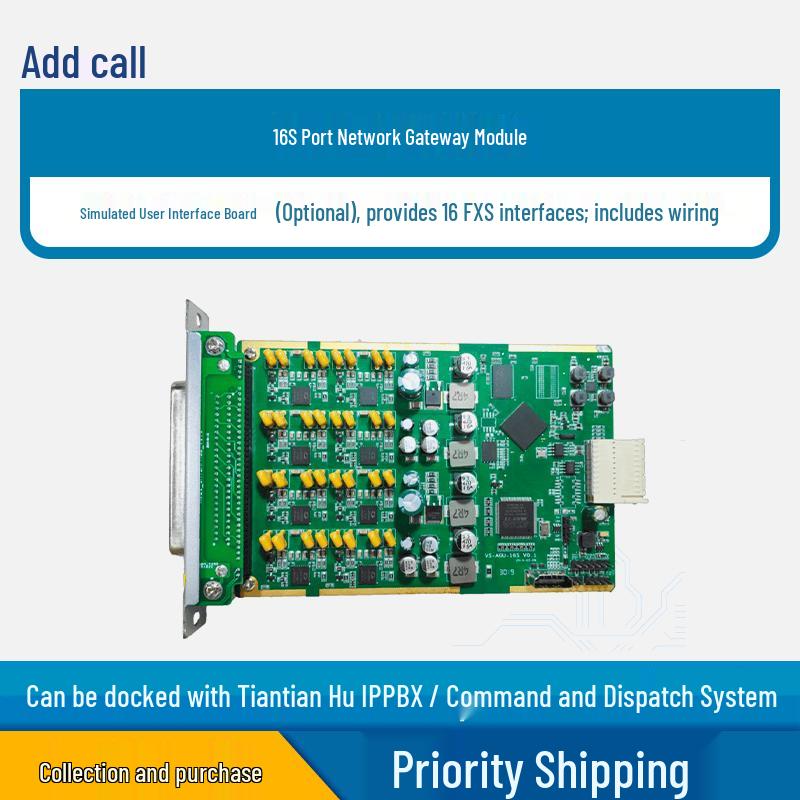 Integrated IP Communication System Host (CN version)