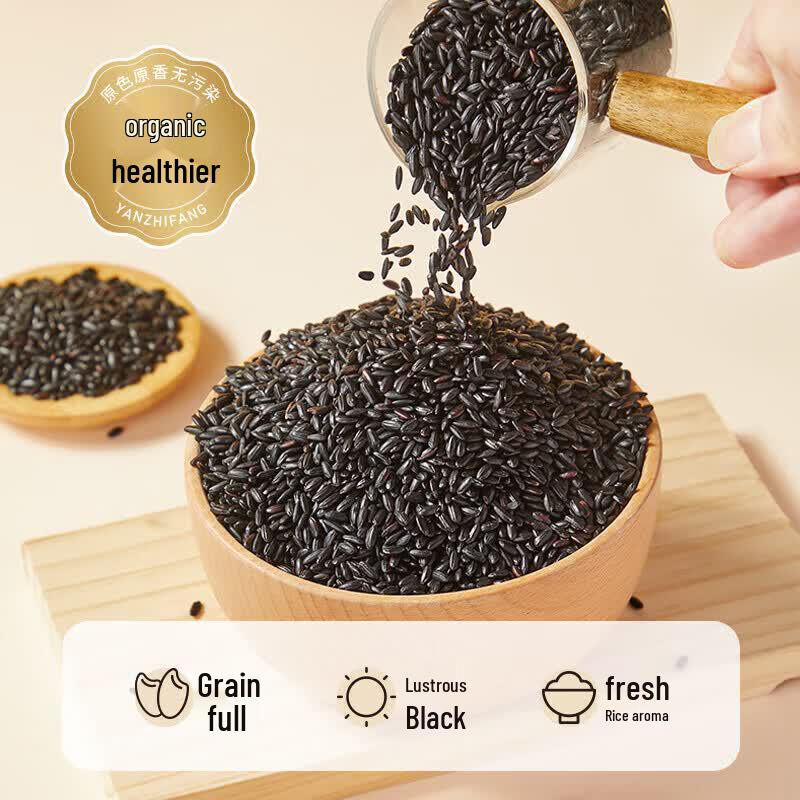 Yan Zhi Fang Organic Black Rice (1kg)