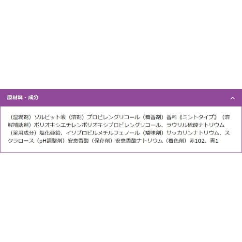 Listerine Medicated Total Care Zero Plus 1L X 2P Non-food X 3