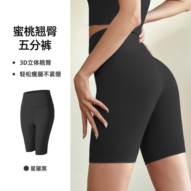 Sports Shorts Sports Fitness Shorts Peach Pants Running Hip Lift High Waist Elastic Leggings Small Feet Yoga Pants Women