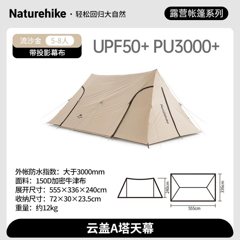 Naturehike Outdoor Camping Tarp Cloud Cover Medium A-Tower (with poles)