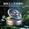 Car Aromatherapy Solar Car Aromatherapy Rotating Solar Powered Car Rotating Car Aromatherapy Decoration