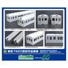 Greenmax N Gauge Tobu 7820 Series, Selectable Car Number, Basic 2-Car Set, Powered, Model Train, 50809