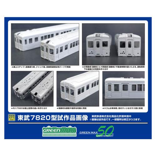 Greenmax N Gauge Tobu 7820 Series, Selectable Car Number, Basic 2-Car Set, Powered, Model Train, 50809