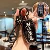 Great Wall Haval H6 Car Key Cover - Mythical Beast, Big Dog H9, First Love Shell H5, Fierce Dragon, Red Hare Design