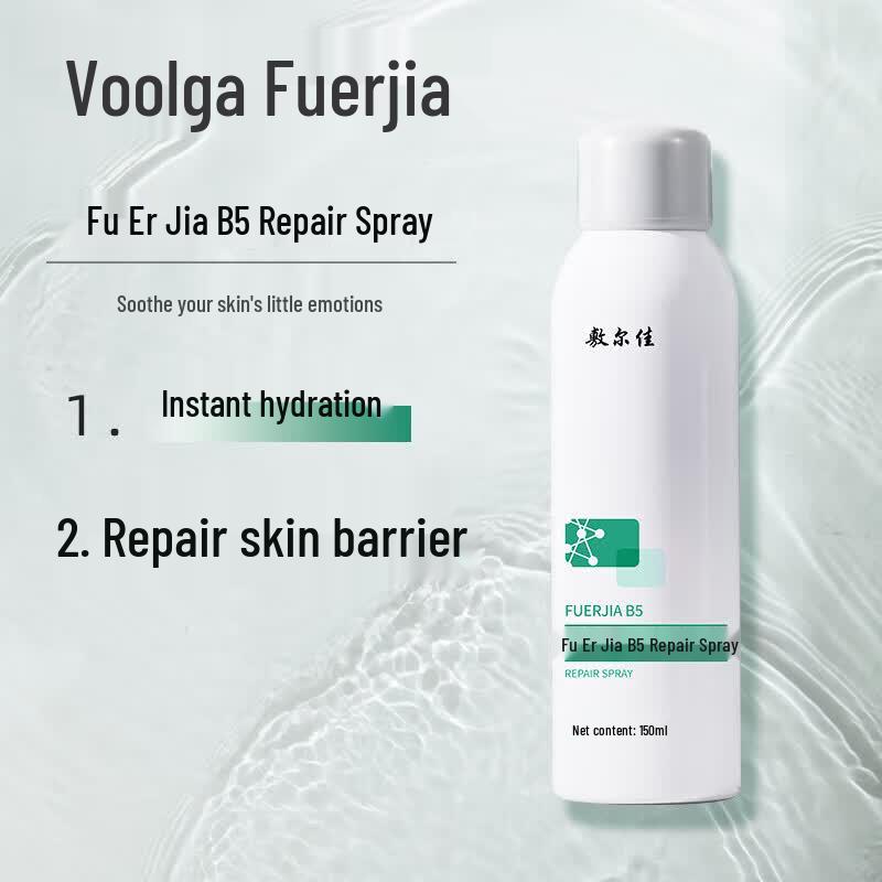Fu Er Jia B5 Repair Hydrating Facial Mist