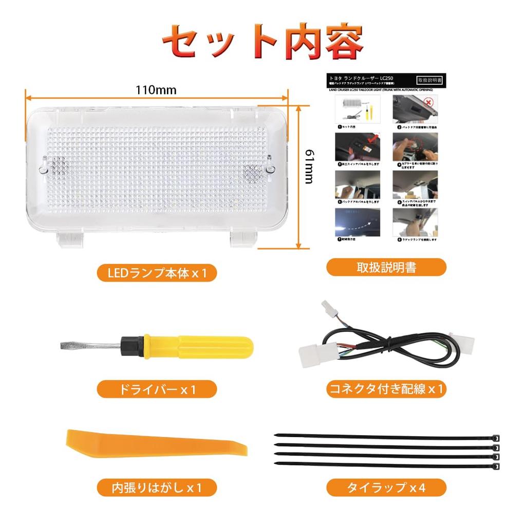 Kitazawa Shoji Land Cruiser 250 LED Luggage Lamp for Land Cruiser Prado 250 Continuously Adjustable Trunk Replacement for Interior Parts for a Stylish