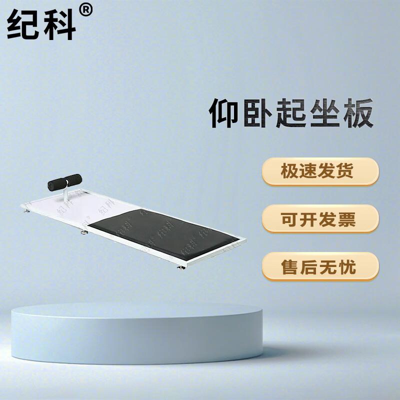 Jike Physical Fitness Testing Equipment
