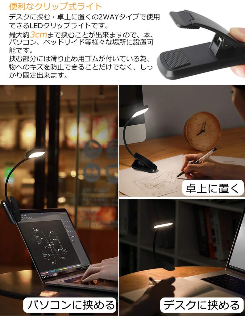 LED Clip-on Desk Lamp, Table Lamp, LED Desk Stand, Book Light, 3 Color Temperature Settings, Stepless Dimming, USB Rechargeable, Memory Function,