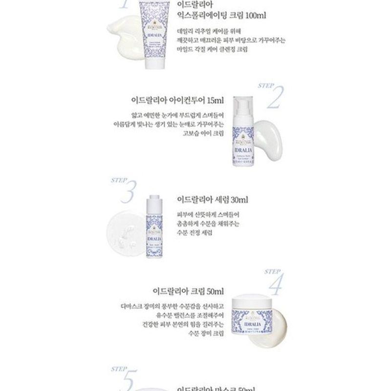 Idralia Exfoliating Cream 100ml (Exfoliating Cleanser)