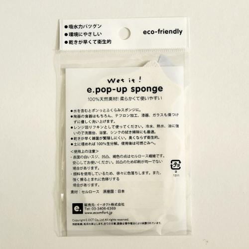 Eco Comfort House Cellulose Sponge, Katakata Cat, Quick Drying