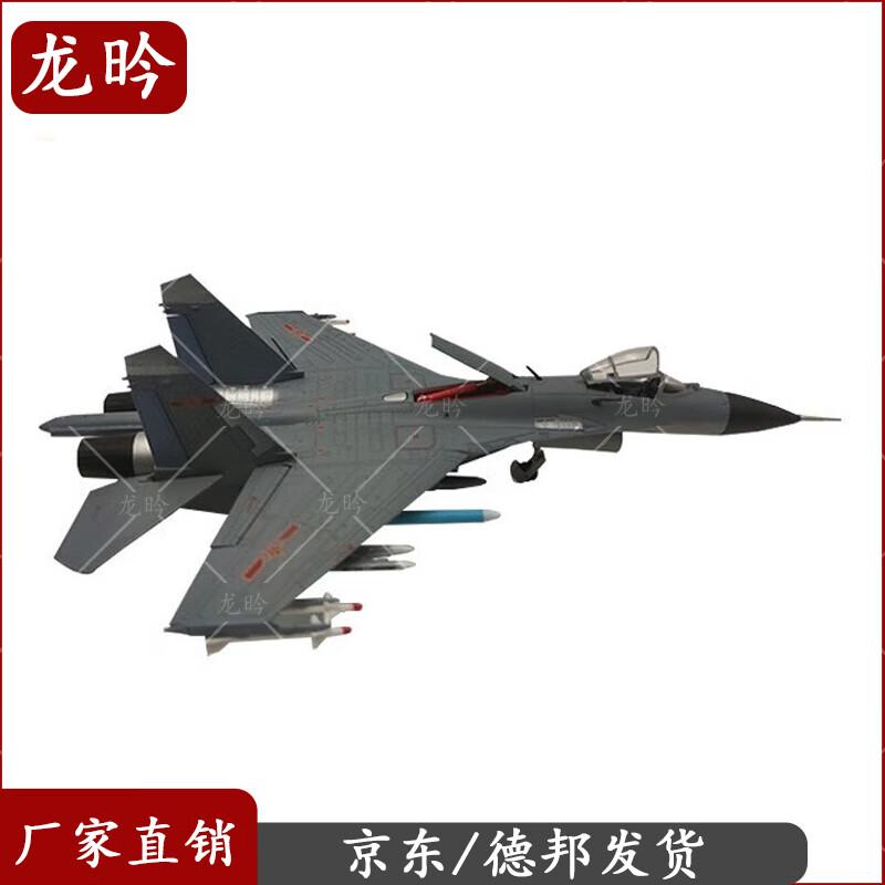J-11B Fighter Jet Diecast Model 1:72 Scale