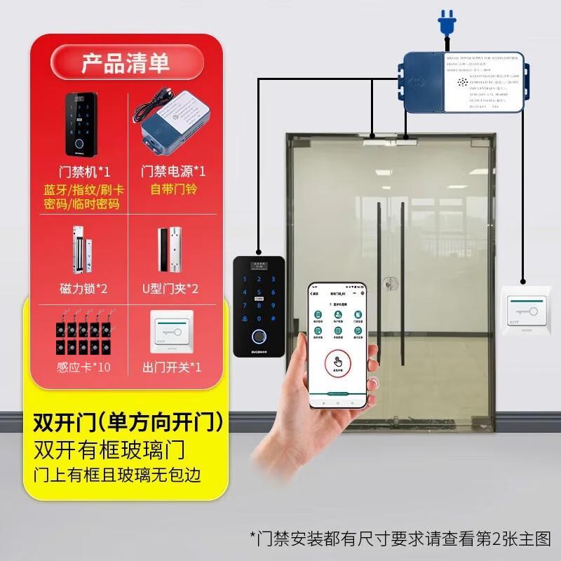 ZUCON Smart Access Control System with Fingerprint CN plug (adapter included)