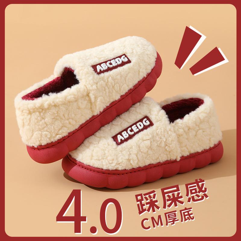 Cotton slippers women's winter household indoor thick-soled non-slip warm plush confinement shoes indoor couple slippers men's autumn and winter
