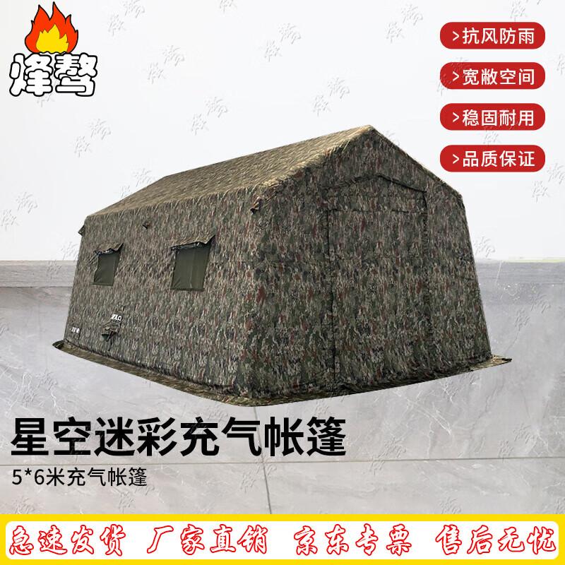 Fengao Camouflage Inflatable Tent