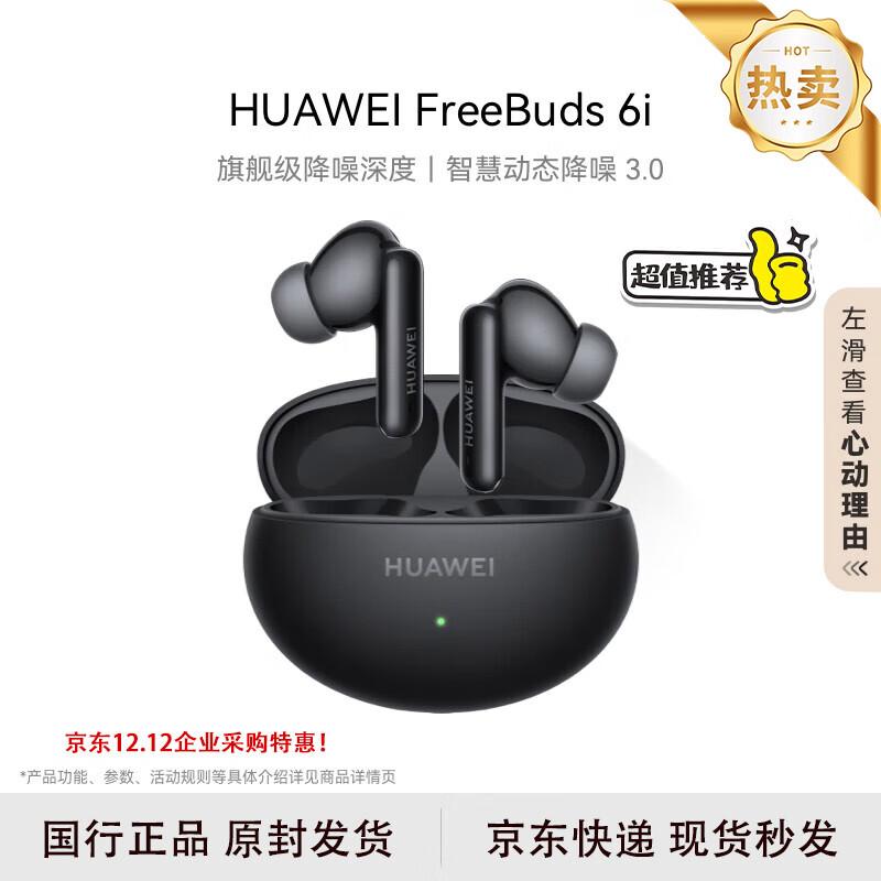Huawei FreeBuds 6i True Wireless Noise-Cancelling Earbuds
