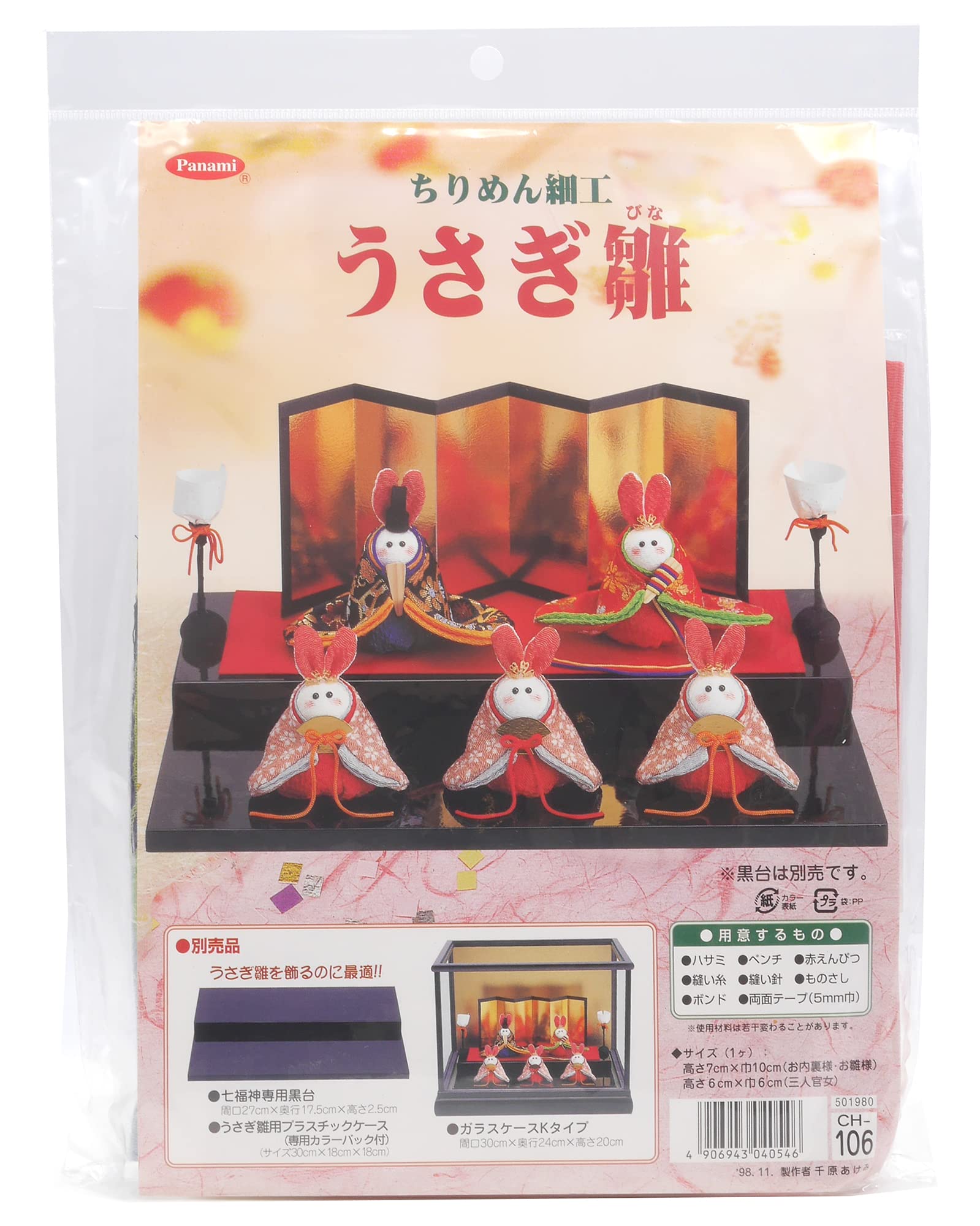 

Takagi Seni Crepe Crafts Rabbit Hina CH-106