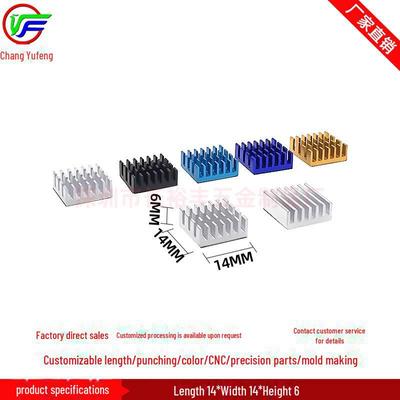 14x14x6mm Aluminum Heat Sink for Router/Cat Chip & CPU