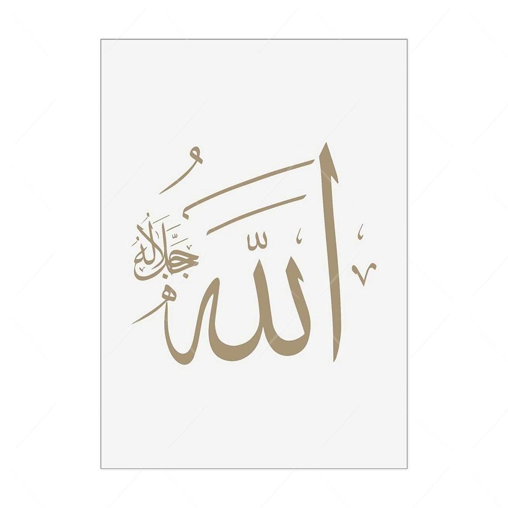 

Цветочная исламская картина на холсте Bismillah, настенное искусство, подарки, постер, настенный художественный принт, Исламик, холст, картина для гостиной, домашний декор 30x40cm No Frame