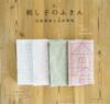 Sashiko Traditional and Scandinavian Patterns Dishcloths
