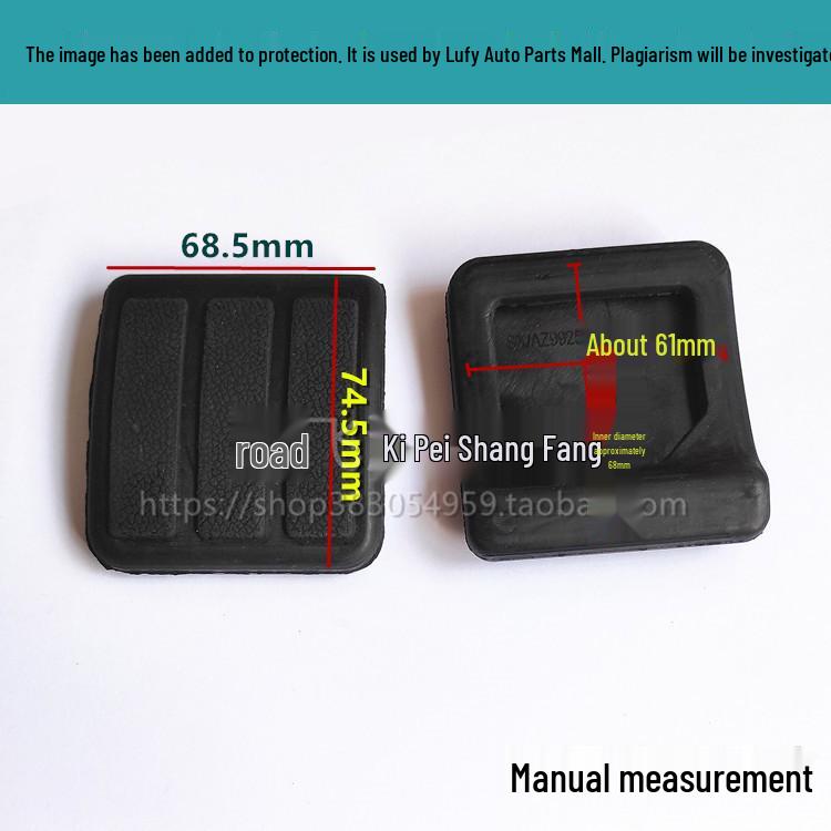 Platinum Jun Tianji Heavy Truck Clutch Brake Pedal Anti-slip Rubber Pad
