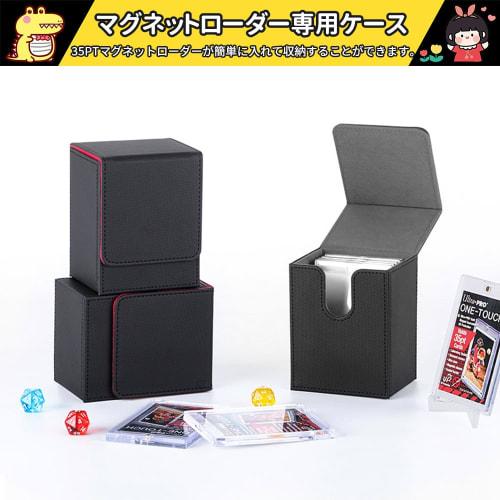 LIUDU Magnetic Loader Case, Card Loader, Large Capacity, Holds up to 9 Cards, Magnetic Closure, PU Leather Storage Box (Magnetic Loader Storage Case,
