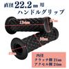 MSMint Handle Grip 22.2mm Diamond Pattern Motorcycle Universal Grip Left