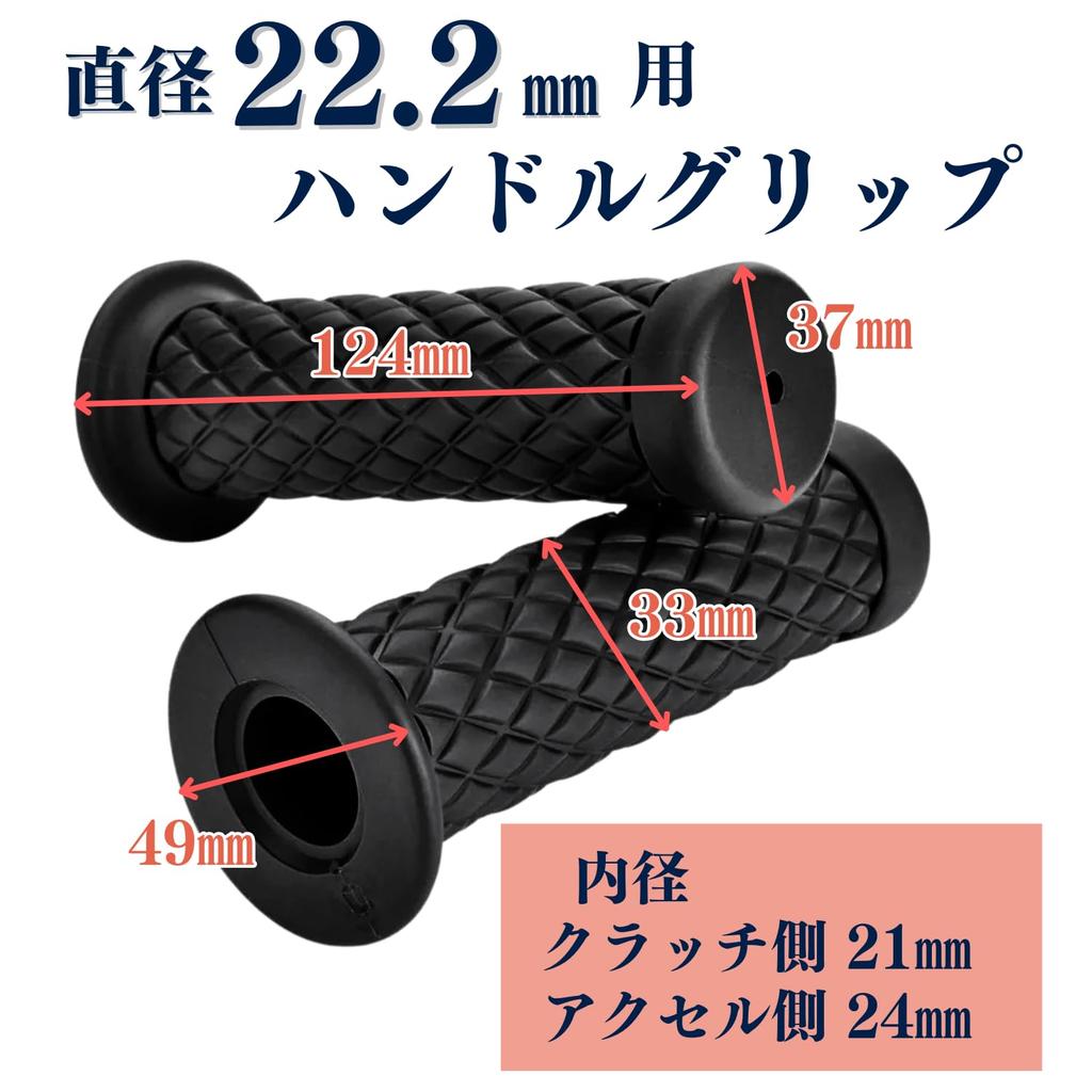 MSMint Handle Grip 22.2mm Diamond Pattern Motorcycle Universal Grip Left