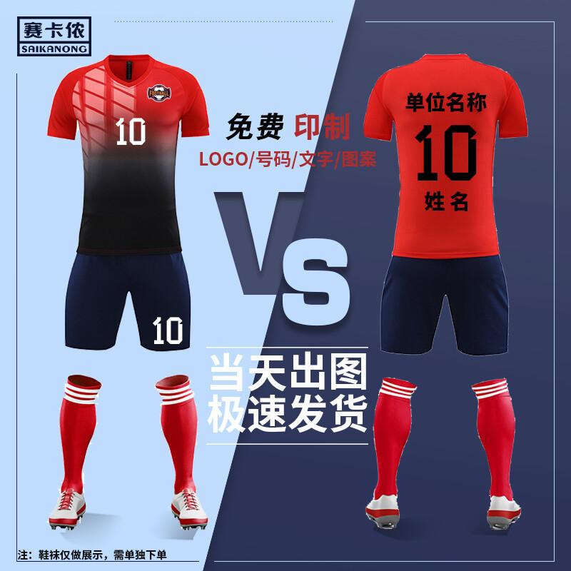 Saika Long Unisex Short Sleeve Football Training Kit M