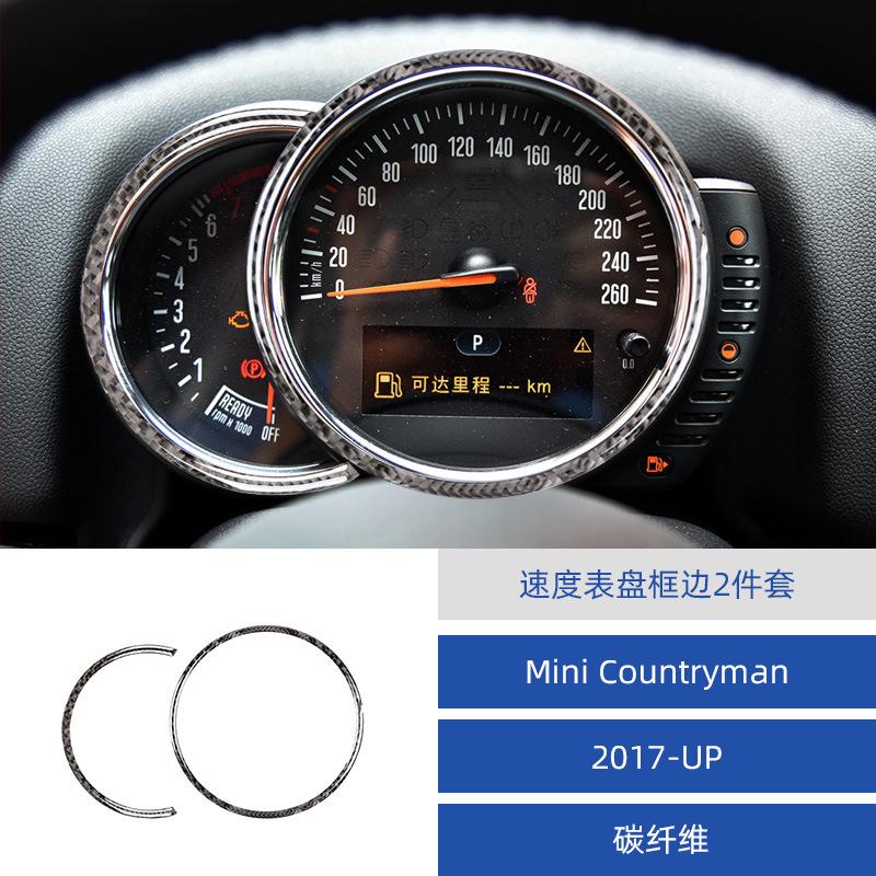 

Suitable for 17 BMW Mini Countryman car interior modification carbon fiber speed dial frame