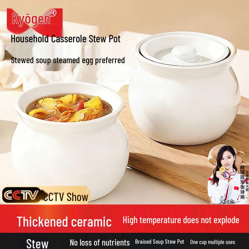 Jing Yan Ceramic Individual Double Boiler with Lid