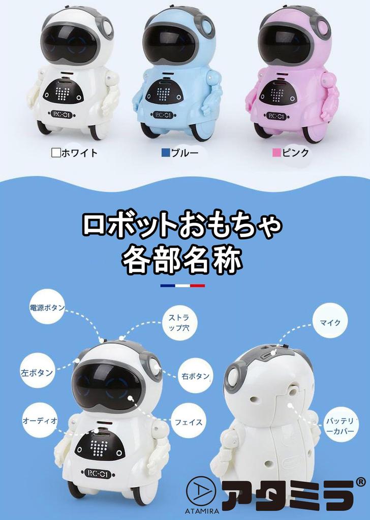 ATAMIRA Mini English Robot Toy, Pink, Sings, Dances, and Reacts To English Words, Perfect for Kids, Carry In Your Pocket, Birthday Gift for Children