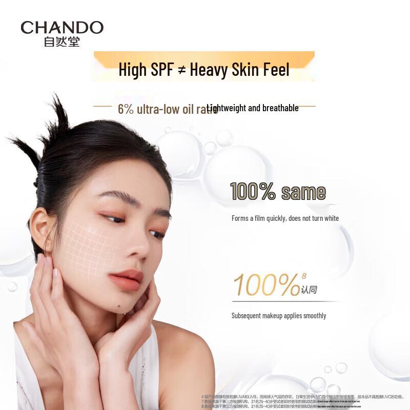 CHANDO Light Gauze Isolation Sunscreen