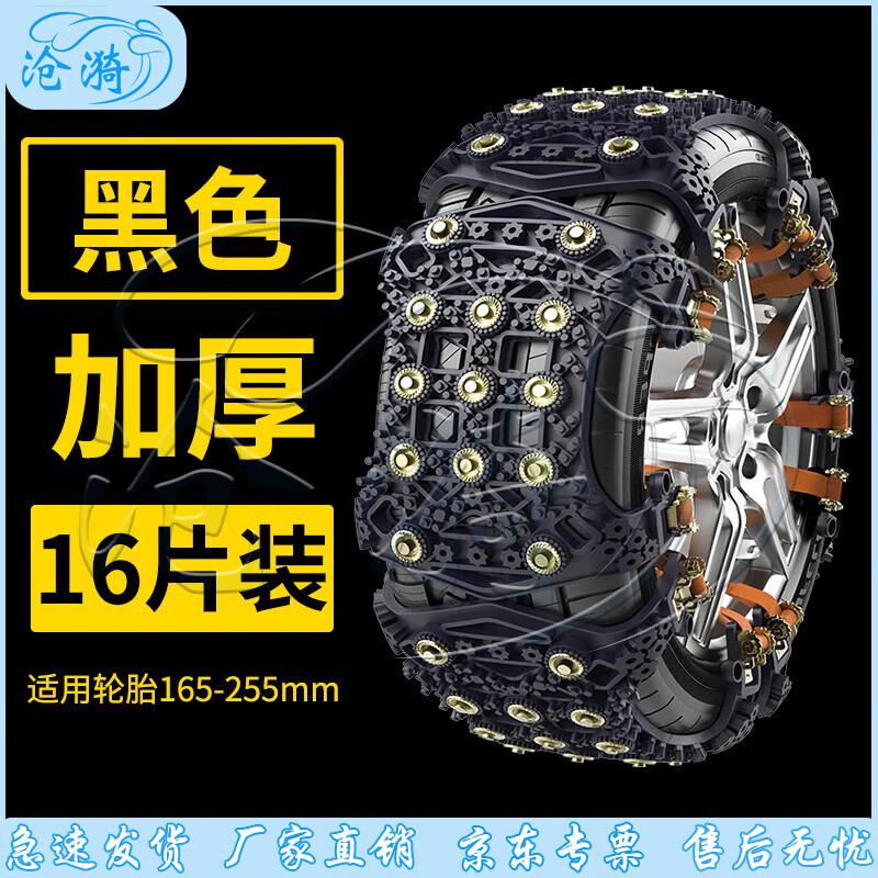 Universal Emergency Tire Traction Straps