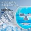 Reusable Gel Ice Mask Face Cold Therapy Eye Mask Hot Cold Compress Facial Beauty Mask