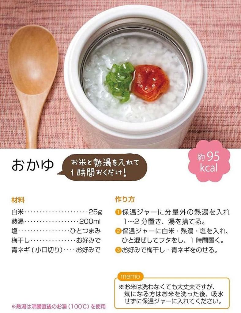 Skater Antibacterial Insulated Soup Tanuki Jar/Pot, 300ml, Design, LJFC3AG-A