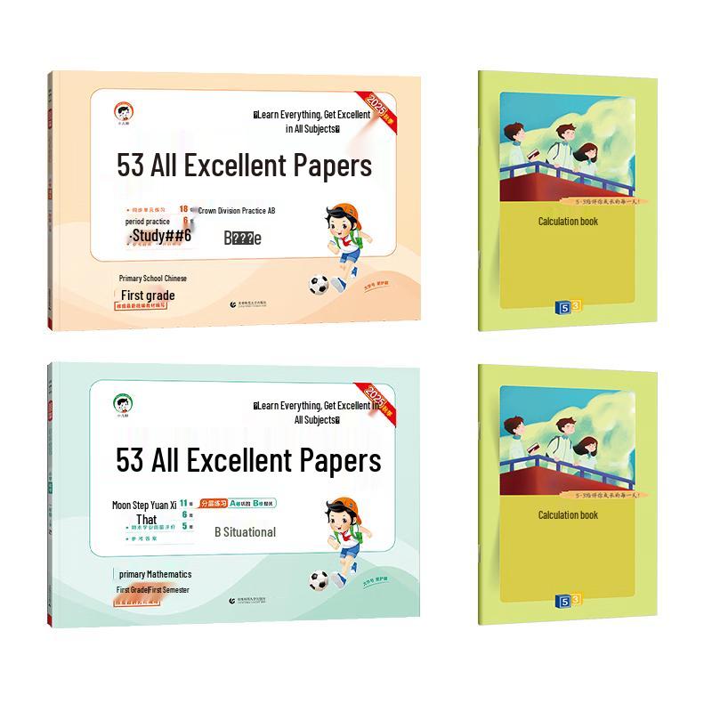 2025 Grade 1 Chinese & Math Study Set