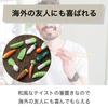 HAMILO Chopstick Vegetable Set of 12 Rests, Motif, Table, Lunch, Dinner,
