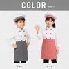 monoi Halloween Costumes for Kids, Chef Costumes, Boys and Girls