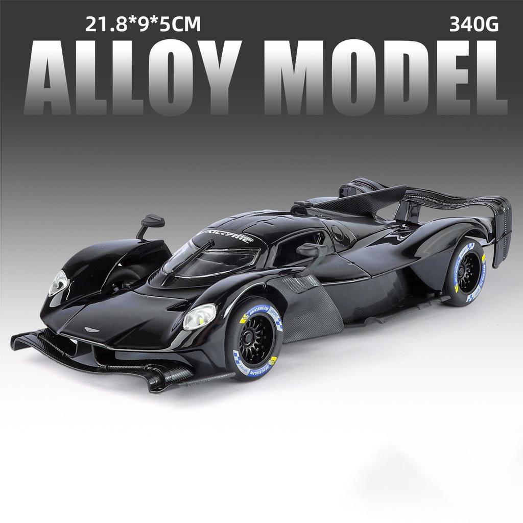 1/24 Aston Martin Valkyrie Alloy Sports Car Model Diecast Metal Track Racing Vehicles Car Model High Simulation Sound and Light Kids Toy Gift