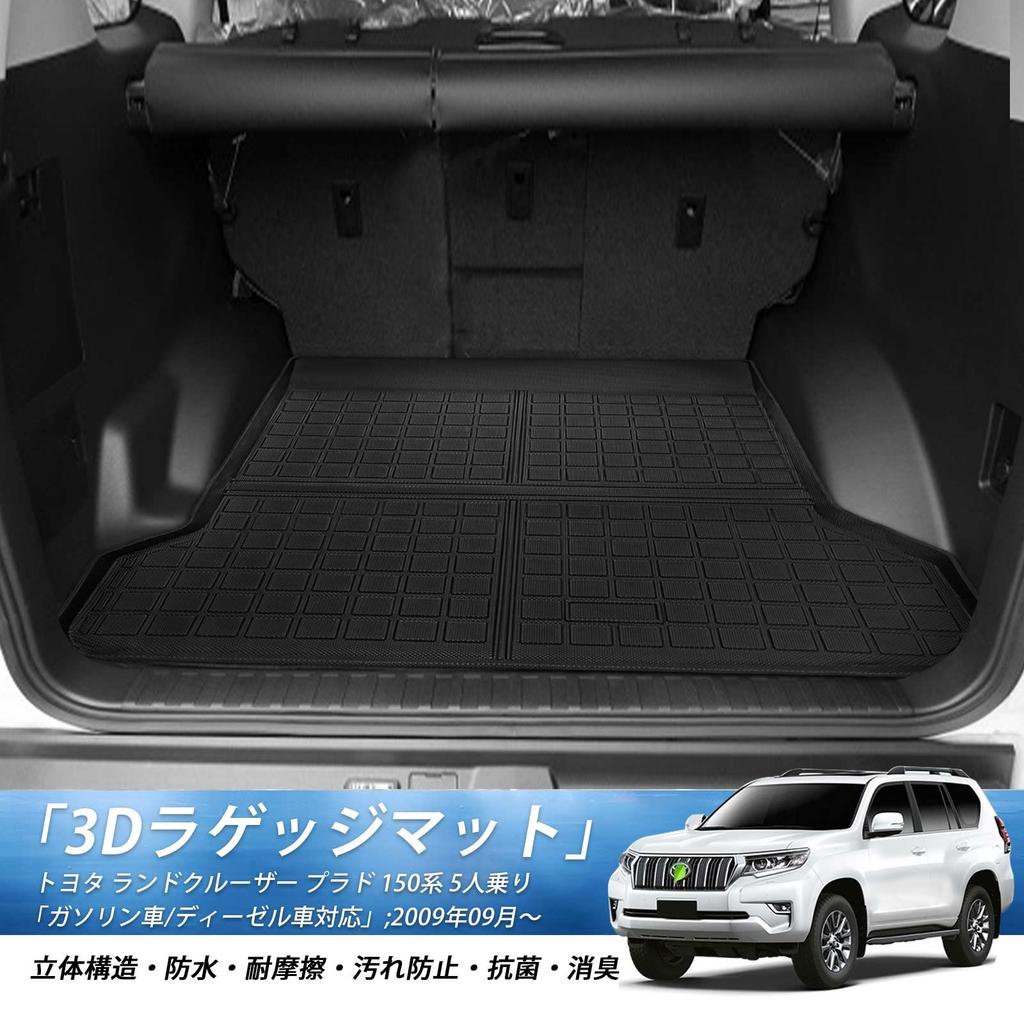 GIMUYA Toyota Land Cruiser Prado 150 Series 5 Seater Luggage Mat Waterproof 3D 3D Structure Compatible with Vehicles LAND CRUISER PRADO 150 Series