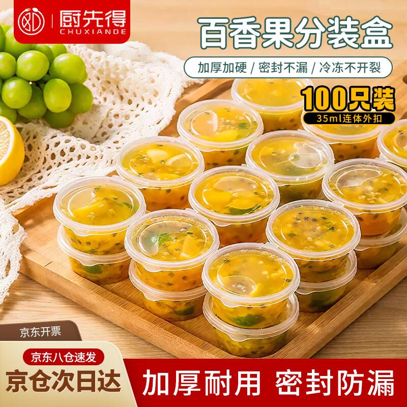 Chef Leader Disposable Passion Fruit Series Sauce & Condiment Containers