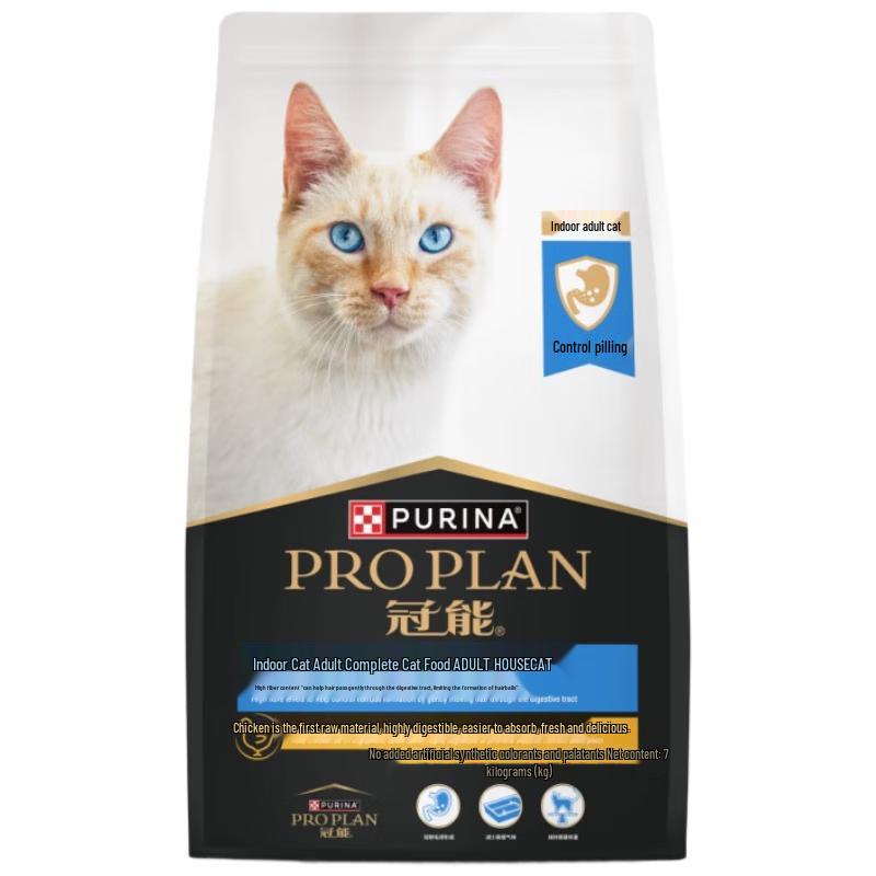 Guan Neng Pro Plan Adult Cat Food