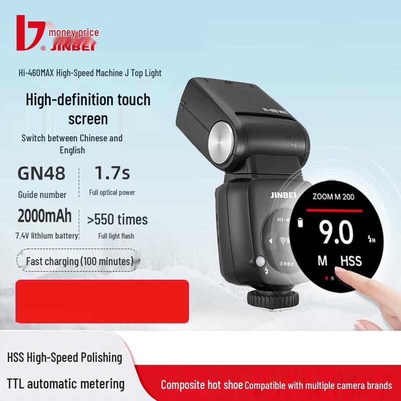 JINBEI Retro Hot Shoe Flash Kit